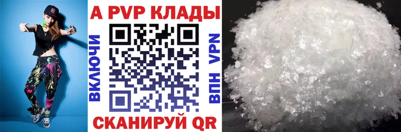 продажа наркотиков  Анапа  А ПВП кристаллы 