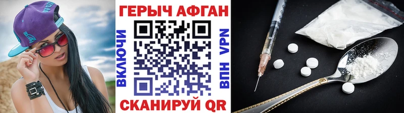 Героин Heroin  Анапа 
