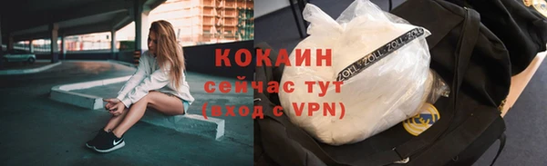 кокаин премиум Абдулино