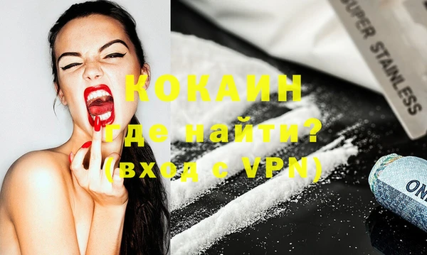 кокаин премиум Абдулино