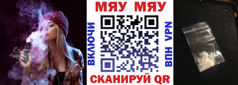 МЕФ кристаллы  Анапа 