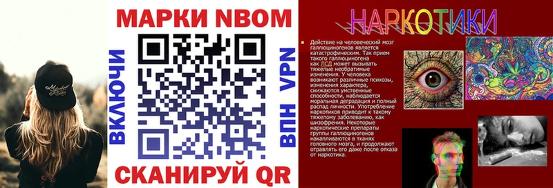 Марки 25I-NBOMe 1500мкг  Анапа 